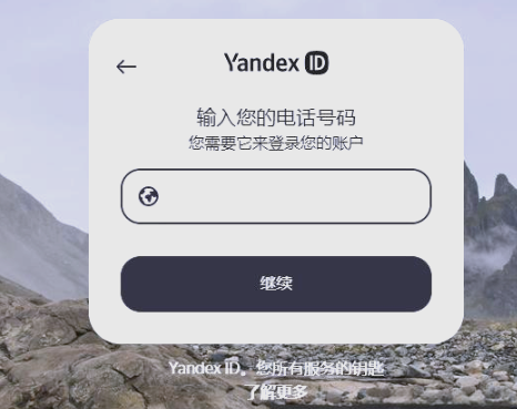 Yandex�˺���ô����