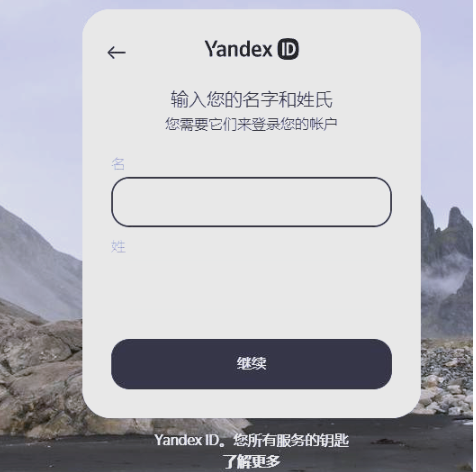 Yandex�˺���ô����