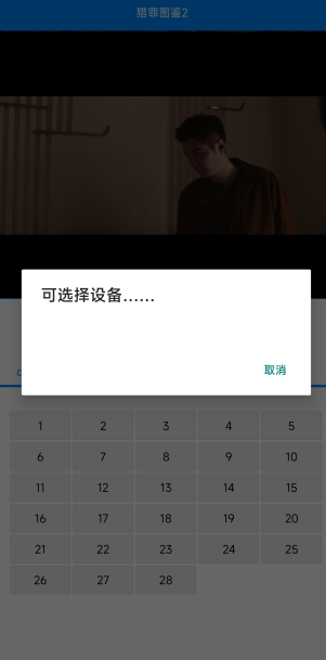 ����Ӱ��appͶ���̳�