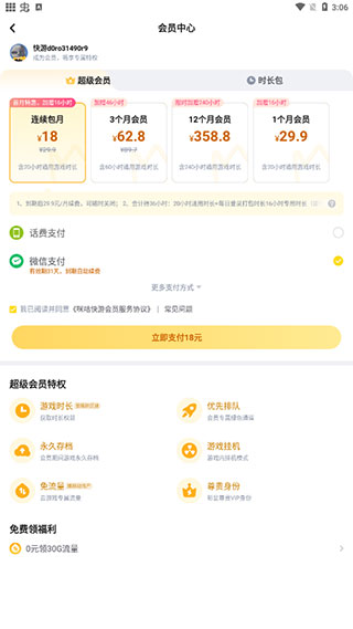 �乾����app�Զ����ѳ�������