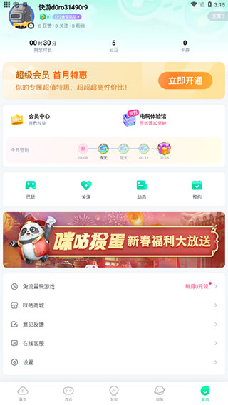 �乾����app�Զ����ѳ�������
