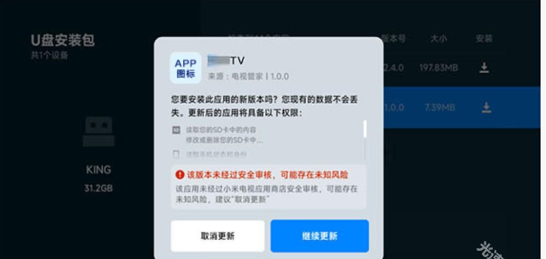�ɿ�Ӱ��app������ô��װ