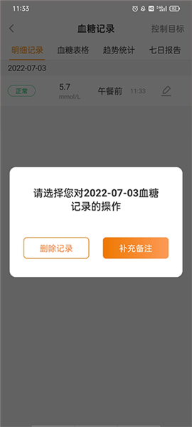 ���ڽ�������appɾ��Ѫ�Ǽ�¼����