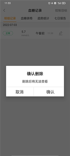 ���ڽ�������appɾ��Ѫ�Ǽ�¼����
