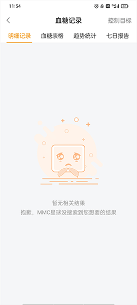 ���ڽ�������appɾ��Ѫ�Ǽ�¼����