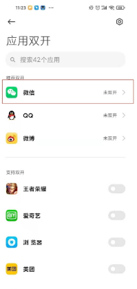 �����ֻ���ô΢��˫����