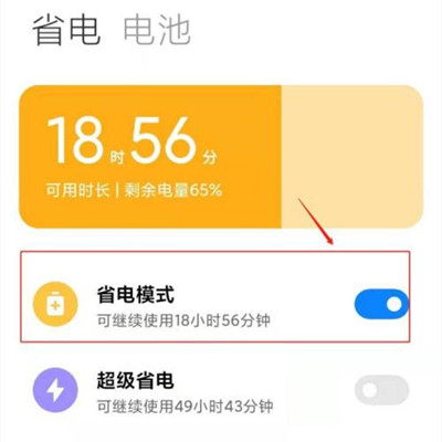Xiaomi 11 �ഺ�濪��ʡ��ģʽ�̳�