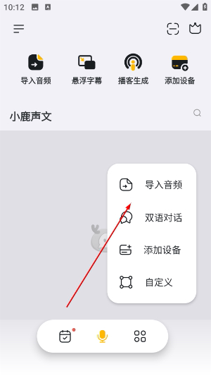 С¹����app��Ƶת�����ַ���