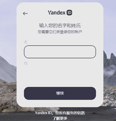 Yandex�������ַ�������