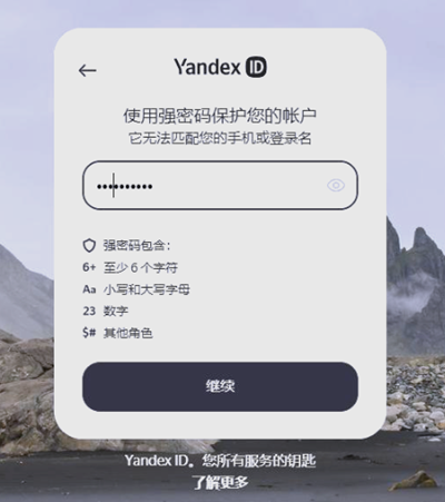 Yandex�������ַ�������