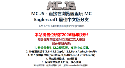 mc.js 1.8.8����������ֱ����