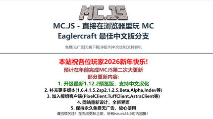 mcjs��ҳ�����������
