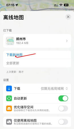 iPhone��ͼ���ߵ�ͼ��ô����
