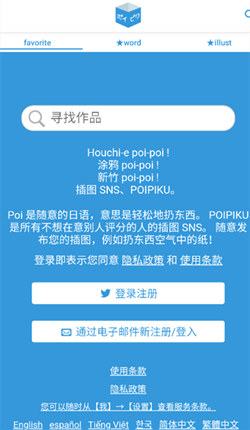 poipiku��ҳ�޷�����ô��