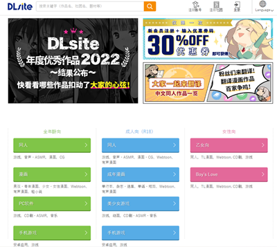 dlsite���Ĺ�����ҳ�����