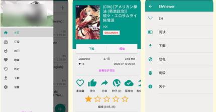 EHviewer������վ�����̳�