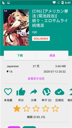 EHviewer������վ�����̳�