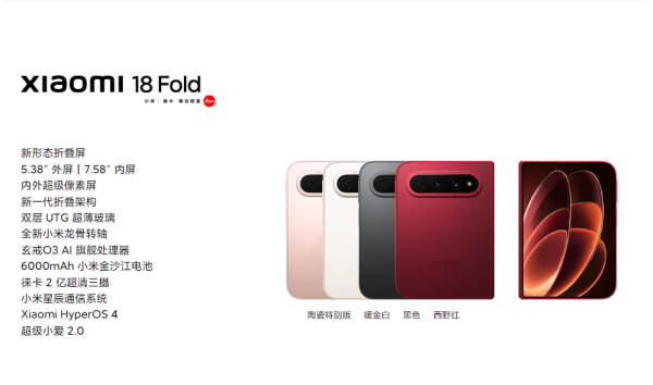 xiaomi 18 fold�Ƿ���ɢ����
