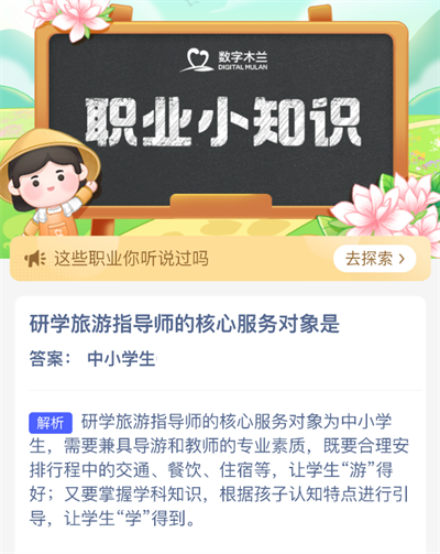 ��ѧ����ָ��ʦ�ĺ��ķ��������